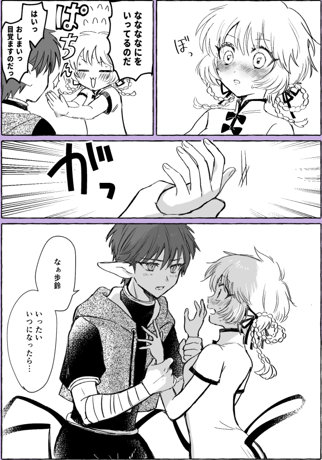 🆕軸🥧🍮さいみんじゅつの話
※捏造成長姿注意 