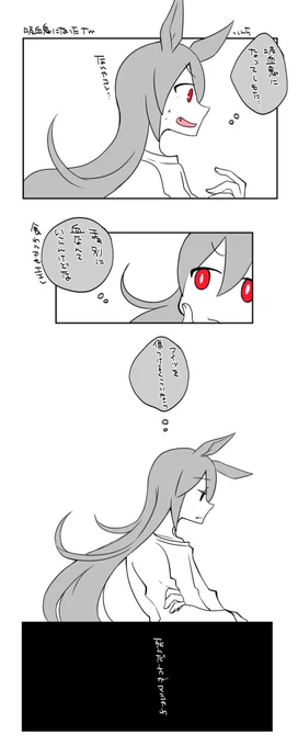 吸血鬼になったtm (ogtm