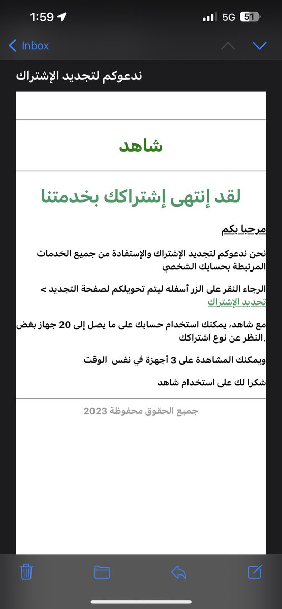 i_Dr7's tweet photo. من بعد م اشتركت معكم تصلني يوميا ايميلات احتيالية ،، حافظوا على معلومات العملاء وتاكدو مين يسرب بيانات العملاء @stc_ksa @CST_KSA https://t.co/pfbWSn4RW4