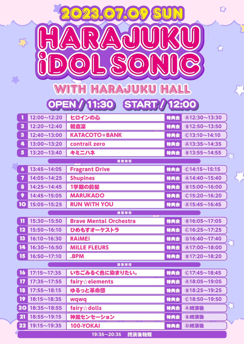 VISIONGIRLS's tweet photo. 【拡散希望】

7/9(日)
HARAJUKU iDOL SONIC

会場：WITH HARAJUKU HALL
時間：11:30開場/12:00開演
前売り：前方4000円/一般3000円
(1D代別)

《詳細＆チケット》
https://t.co/ySZSnezeQW

タイムテーブル公開中❗️

ご来場お待ちしております！ https://t.co/4hYthU3jdi