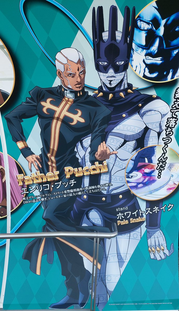 プッチ&ホワイトスネイク : 超像可動 プッチ神父 ホワイトスネイク