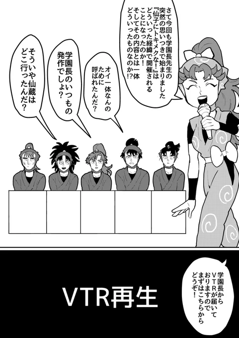仙子にトキメクな!～五年生VS仙子さん～
(2/18) 