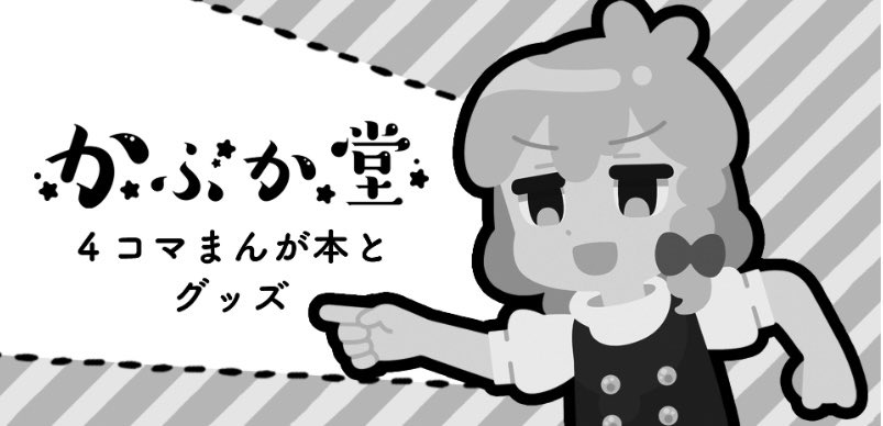 秋例大祭申し込みました!!受かれば新しい本と何かしらのグッズが出ます!!✨✨ 