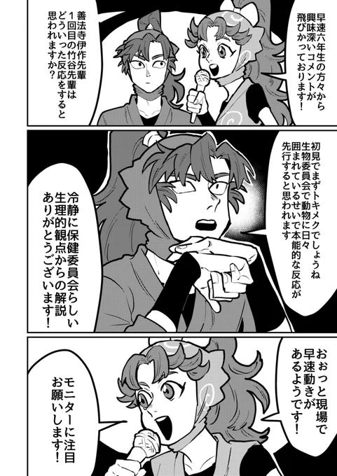 仙子にトキメクな!～五年生VS仙子さん～
(5/18) 