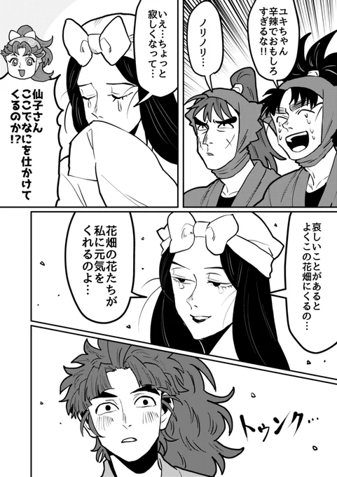 仙子にトキメクな!～五年生VS仙子さん～
(6/18) 