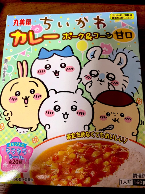 ポケモンカレーとかこういうカレーめっちゃ好き🍛 
