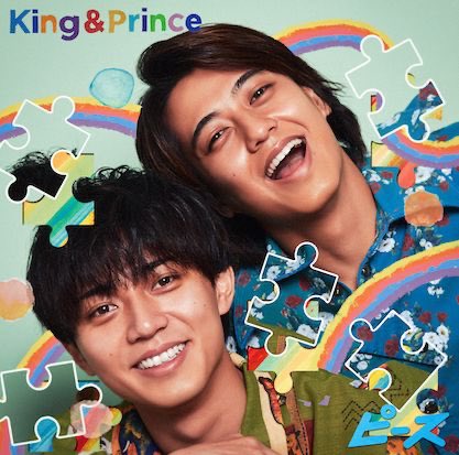 King&Prince】5thアルバム｢ピース｣8/16(水)発売 予約特典・割引