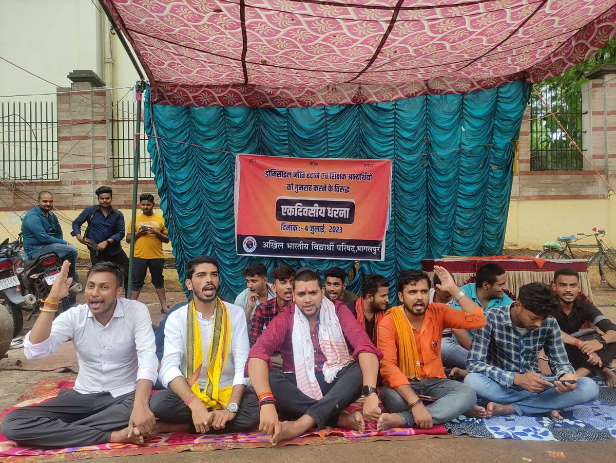 Bihar_ABVP's tweet photo. अभाविप, भागलपुर के द्वारा बिहार में शिक्षक बहाली प्रकिया से डोमिसाइल नीति हटाने एवं शिक्षक अभ्यर्थियों को गुमराह करने के विरुद्ध में आज जिला मुख्यालय पर एकदिवसीय धरना-प्रदर्शन का आयोजन किया गया। 

#ABVPForEducation https://t.co/CbNcdGmrPV