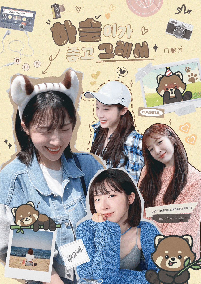haseulfantube's tweet photo. 💚하슬이가 좋고 그레서 🐼

💚8월 18일, 하슬이의 생일을 맞아 생일카페 이벤트를 진행합니다! 잘 부탁드립니다 😊

📍카페 소공원
📆08.18. - 08.20.

#하슬이가_좋고_그레서
#하슬 #HaSeul
#아르테미스 #ARTMS
#하슬아_다온해 https://t.co/FlNNCT6J2U