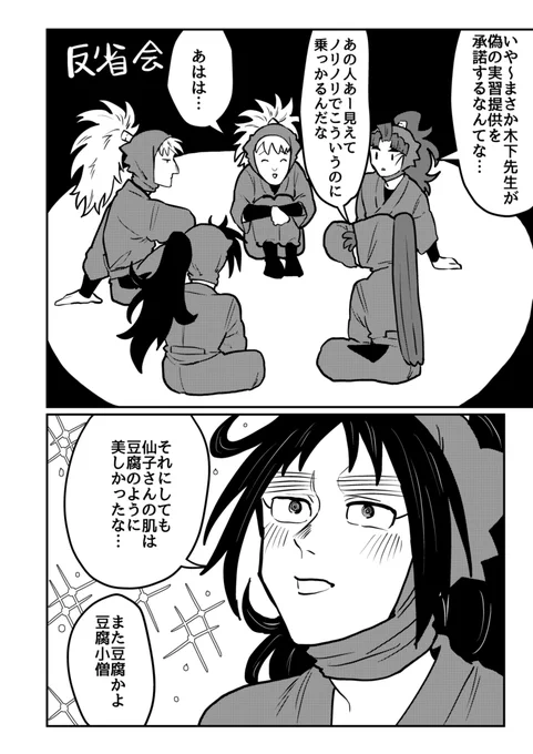 仙子にトキメクな!～五年生VS仙子さん～
(18/18)終 