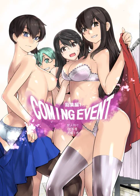 #7月になったのでフォロワーさんに自己紹介しようぜ
FGOとか艦これのエロエロ漫画描いてるよ!
女の子が男に従順に奉仕して喜んじゃうよ! 