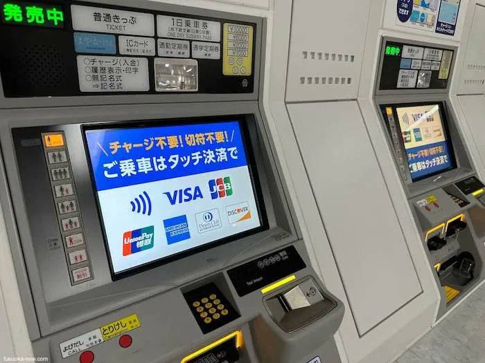 🚄💳  Fukuoka City Subway starts a flat-rate fare for contactless credit card payments, offering unlimited rides for just 640 yen a day. 
bit.ly/46B8DaC

#ContactlessPayment #PublicTransitRevolution #kyushunews #fukuokanews #fukuokanow #福岡市地下鉄 @Chikamaru_info