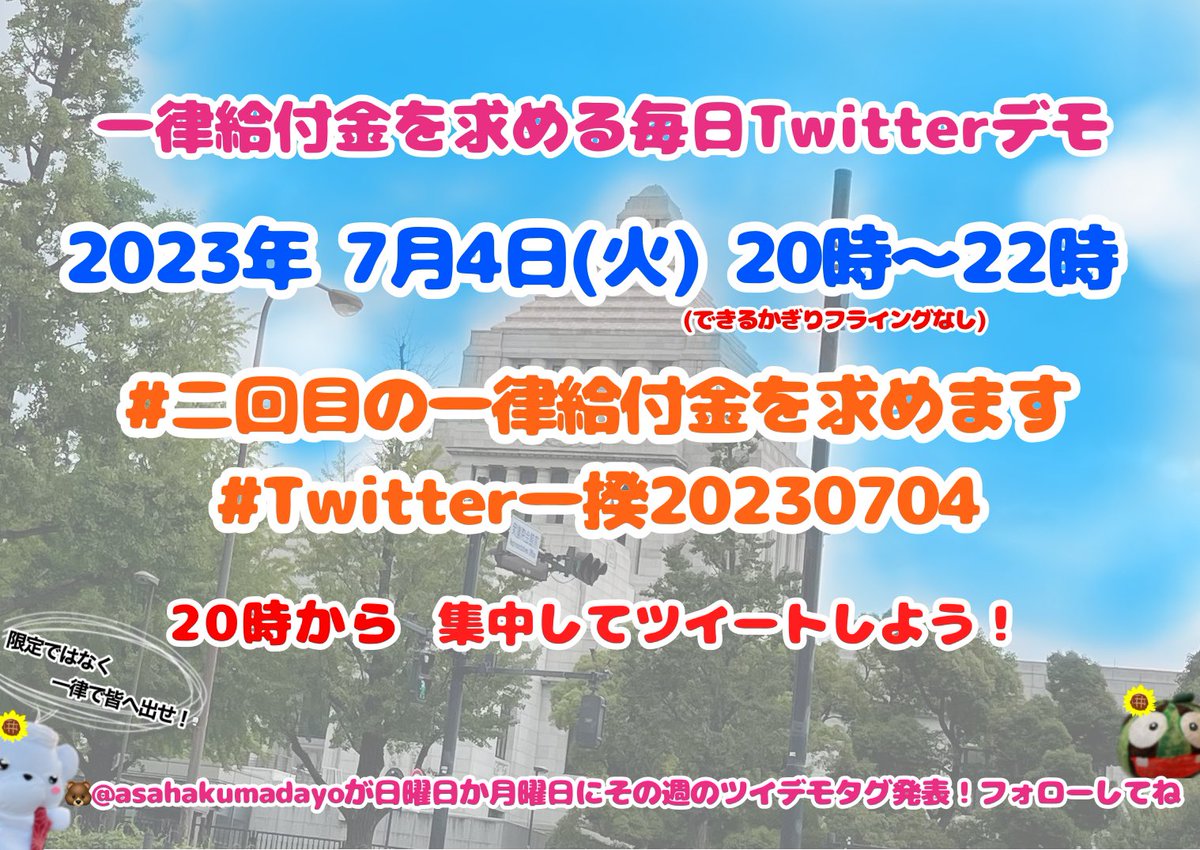 R7tNOO0g3ct8FcY's tweet photo. #二回目の一律給付金を求めます

今の日本経済を活発にさせる為に
給付金を出しましょうよ！
ケチケチしてる意味が分からない。
もう一回目から3年も過ぎました。
���ずか10万円で終わって良いはずがない。早く二回目を給付しましょうよ！

#積極財政
#消費税廃止
#マイナンバーカード大返納運動 https://t.co/2W67KLGCy6