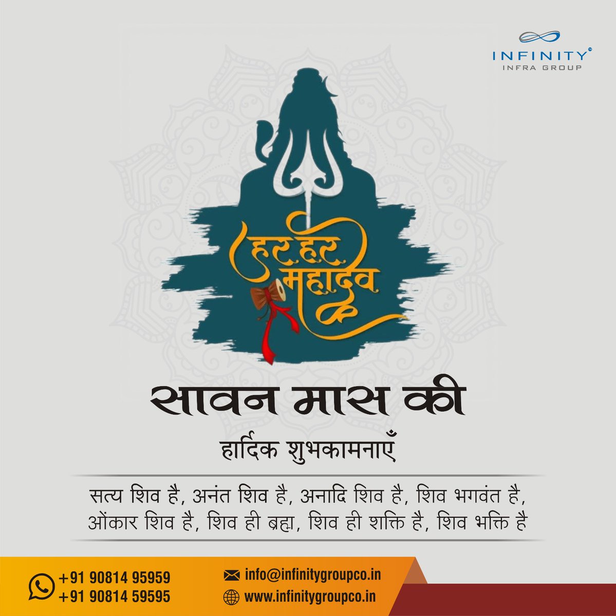 InfinityGroupGJ's tweet photo. Hearty greetings to all the countrymen at the beginning of 𝗦𝗮𝗮𝘄𝗮𝗻 the holy month of worship of Lord Shiva. May this auspicious month bring lots of happiness and prosperity in your life &amp; may the blessings of Mahadev be upon all of us.
#Ujjain #Sawan2023 #सावन_मास #सावन_माह https://t.co/GanolhnY8y