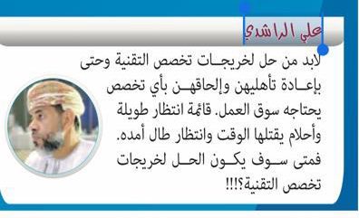 abeer_almamri's tweet photo. إلى متى ننتظر ؟؟

 #مصير_معلمات_تقنيه https://t.co/g8wR5LOO0a