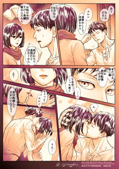 雨の日のエレミカ
#エレミカ #eremika 