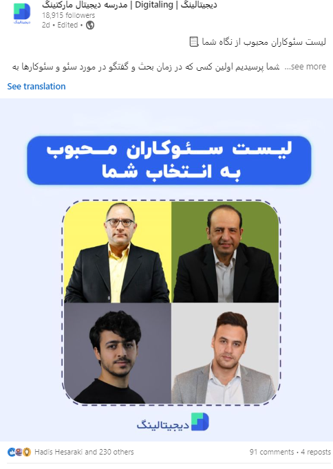مدرسه دیجیتالینگ tweet media