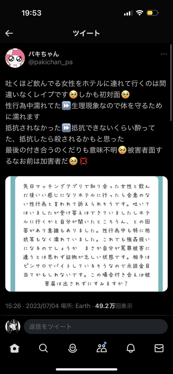 love_3479's tweet photo. 彼氏、こう言う男��肩持ちそうなとこが嫌い😊

「せっくすを神聖化しすぎ」
って言ってたけど神聖化してるのはお前やろ？俺を好きやからっていう行為だと思ってるんやろ？？？
こちとらただの道具くらいにしか思ってないねん https://t.co/RFCKr0daqp
