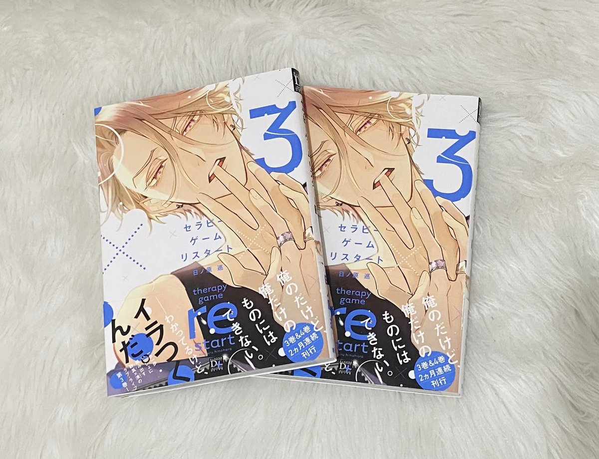 RingosTreasure's tweet photo. ONHAND: Therapy Game vol 3 &amp; 4

 Manga w/ acrylic stand — 1,100 PHP/ea
 Manga only  — 550.00 PHP/ea

#Ringo_Onhand #Ringo_BL https://t.co/qcQWbMknQq