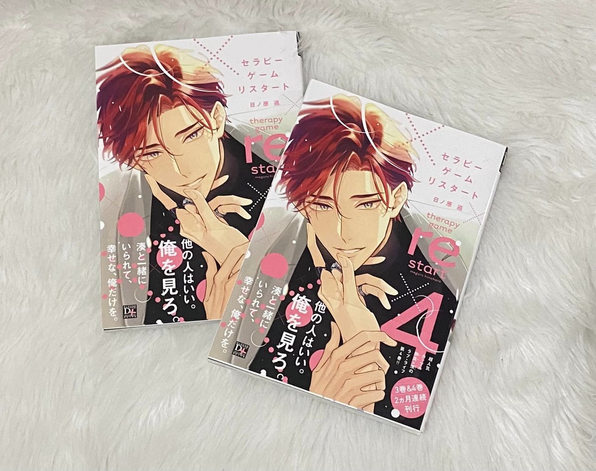 RingosTreasure's tweet photo. ONHAND: Therapy Game vol 3 &amp; 4

 Manga w/ acrylic stand — 1,100 PHP/ea
 Manga only  — 550.00 PHP/ea

#Ringo_Onhand #Ringo_BL https://t.co/qcQWbMknQq