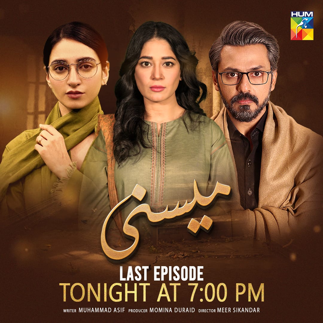 Humtvnetwork's tweet photo. Watch The Last Episode Of #Meesni Tonight At 7PM Only On #HUMTV! 

#BilalQureshi #MamyaShajaffar  #SharmeenKashif #FaiqKhan #ArsalanButt #NajibaFaiz  #AhmadTahaGhani #HaseebKhan #LeylaZuberi #FaizaGilani #AliRaza #ShameenTariq #AbdulManan  #SarahEjaz  #MominaDuraidProductions https://t.co/YNLZHeO3yL