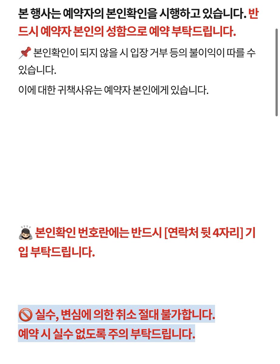 2023_TOORU's tweet photo. 공지 안 읽으시면 저도 더 이상 답변 안드립니다. 

공지확인하라는 답변에 욕 하고 나가시는데 수십, 백여개의 중복 문의 혼자 감당하고 있습니다. 

그를 방지하기 위해 공지를 꼼꼼히 작성하고 있는데도 소용이 없습니다.

카카오톡 채널은 나가기 하셔도 내역 모두 남습니다. 욕하지 마세요. https://t.co/oOKrp3CIIi