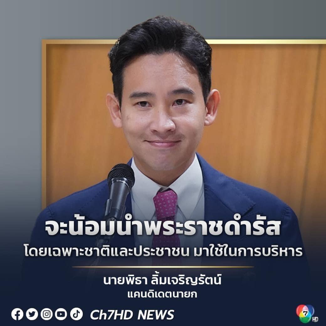 Pannika Wanich tweet media