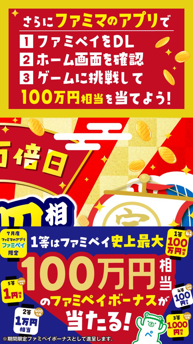 ファミリーマート tweet media