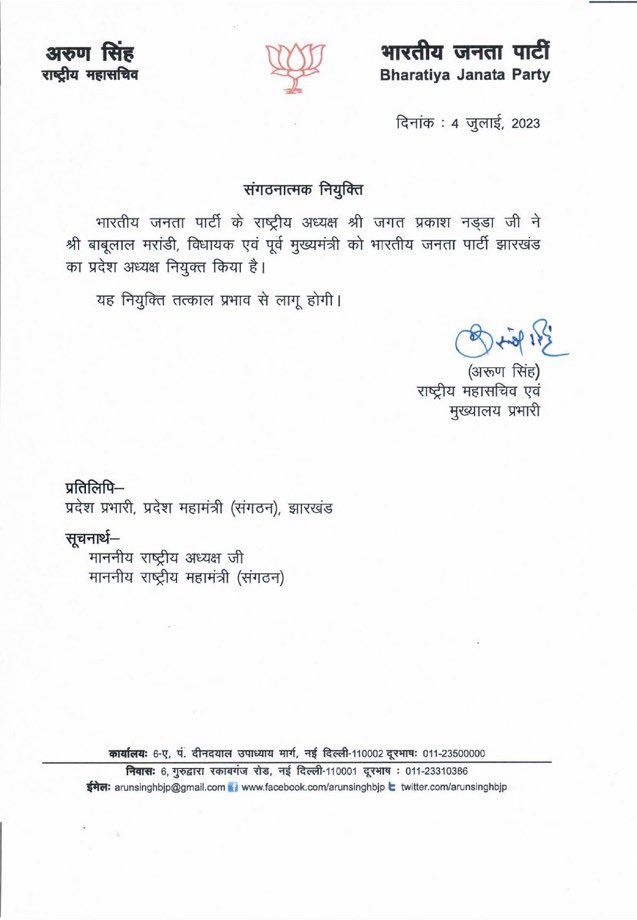 Congratulations Smt <a href="/PurandeswariBJP/">Daggubati Purandeswari 🇮🇳</a> , Sri <a href="/kishanreddybjp/">G Kishan Reddy</a> , Sri <a href="/yourBabulal/">Babulal Marandi</a> , Sri <a href="/sunilkjakhar/">Sunil Jakhar</a> on being appointed as BJP State Presidents of Andhra Pradesh , Telangana , Jharkhand &amp; Punjab respectively .
