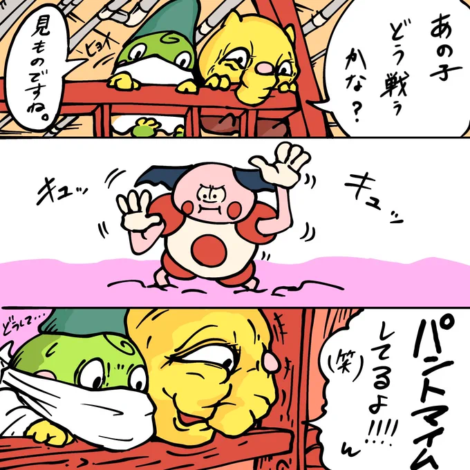 【連載】バリヤードが全ポケモンと戦う ベトベトン(2/4) 