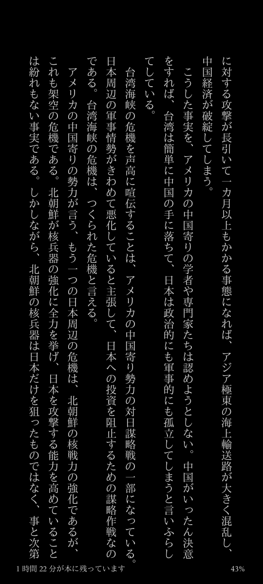FOREX132's tweet photo. @fm21wannuumui ハドソン研究所、日高義樹氏著書からの引用文です。
また、台湾軍のミサイルは三峡ダムも攻撃可能(中国軍はミサイル迎撃能力が低い)

台湾軍の勢力
陸上戦力が陸軍39個旅団および海軍陸戦隊3個旅団などの約21万5,000人であり、このほか、有事には陸・海・空軍合わせて約165万人の予備役兵力を投入可能 https://t.co/HWeNvPPa3n