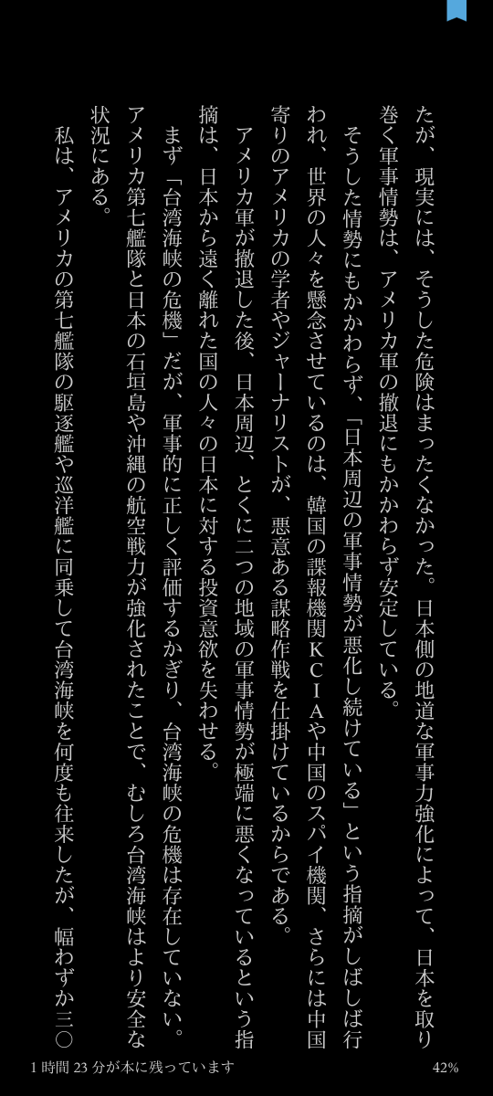 FOREX132's tweet photo. @fm21wannuumui ハドソン研究所、日高義樹氏著書からの引用文です。
また、台湾軍のミサイルは三峡ダムも攻撃可能(中国軍はミサイル迎撃能力が低い)

台湾軍の勢力
陸上戦力が陸軍39個旅団および海軍陸戦隊3個旅団などの約21万5,000人であり、このほか、有事には陸・海・空軍合わせて約165万人の予備役兵力を投入可能 https://t.co/HWeNvPPa3n