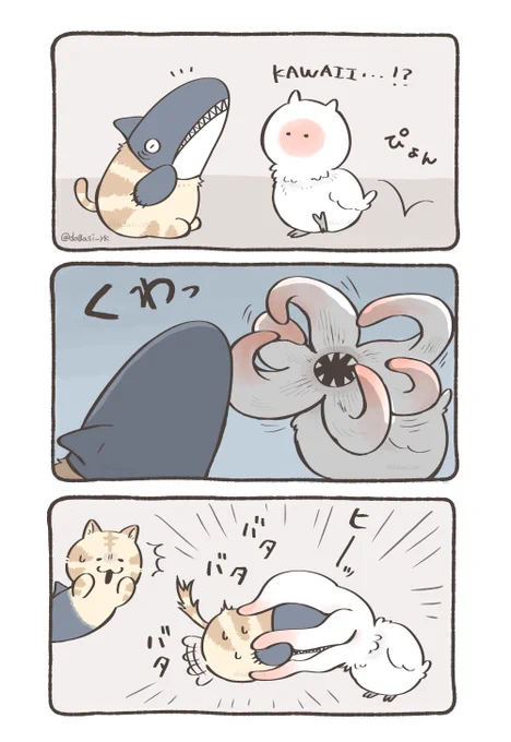 かわいいキメラ 新たな仲間…?(1/2) 