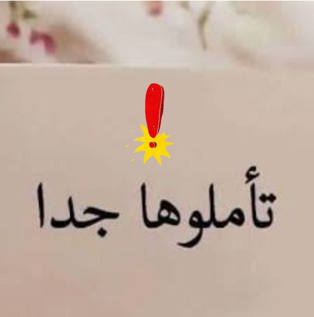 من الاخر
من يستثنيك، يستحقك..
لا تجعل في قلبك حنين لمن هان عليه انطفاء روحك