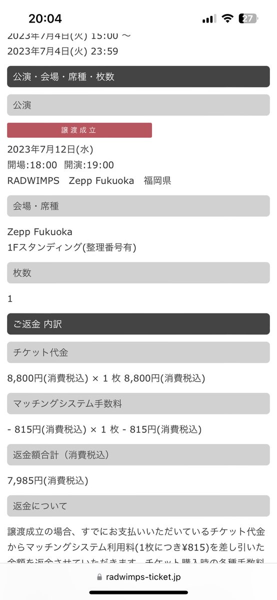kamukei0405's tweet photo. リセール成立して本当良かったわー
どっかの何かの誰かのためになって良かった
#radwimps
#BLT https://t.co/TQ4DJL7Eu0