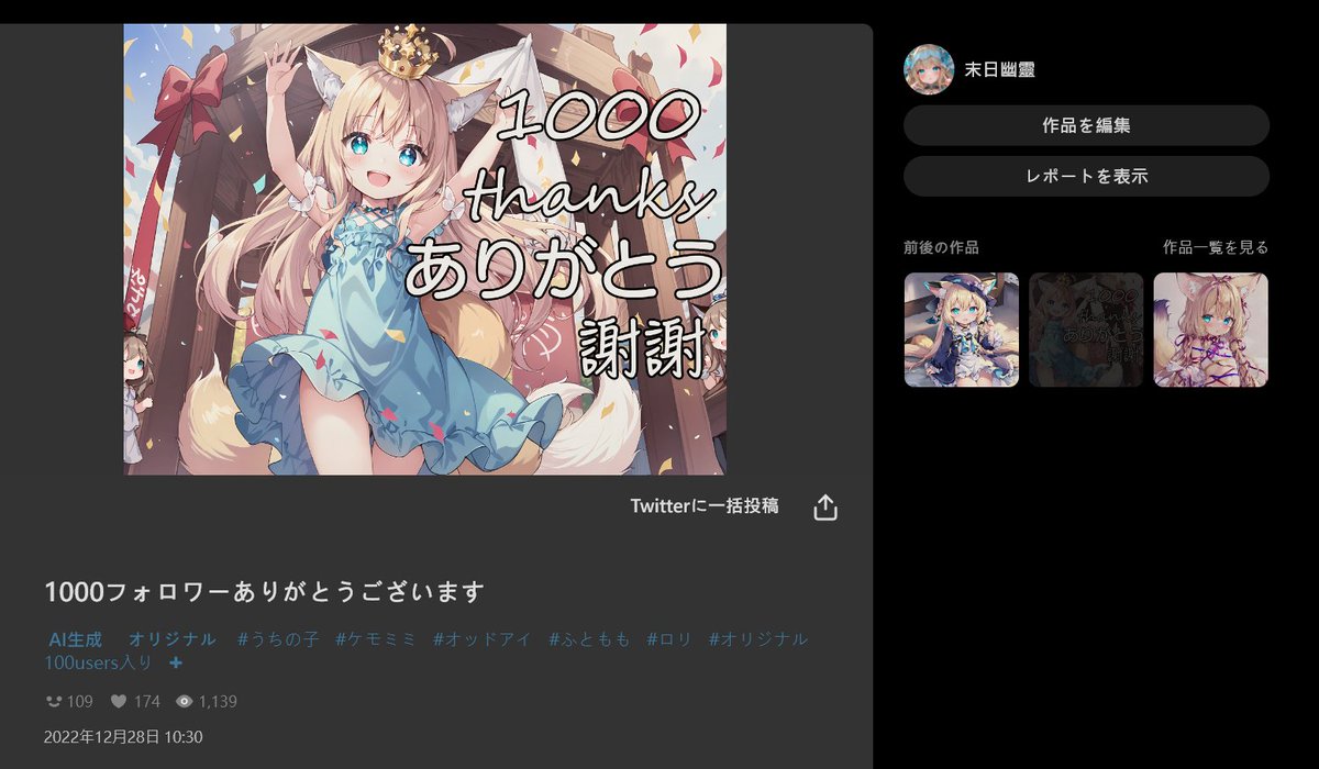 matujituyuurei's tweet photo. 私のイラストが盗まれました。使用権限を与えていません
これはPIXIV1000人記念イラスト。公開バージョンでは右側に感謝のメッセージがありますが、盗作は明らかに加工されたぼやけた痕跡が見えます
私はゲーム開発者と連絡を取ろうとしています。私を助けてくれる手助けがあれば、どうぞ連絡して https://t.co/5ezBtCF0Vv