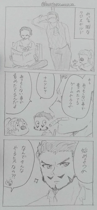 暇を持て余した🤡🐊🦅の遊び

※下ネタギャグ
※バギシャンを含みます
(🍶の出番無し) 