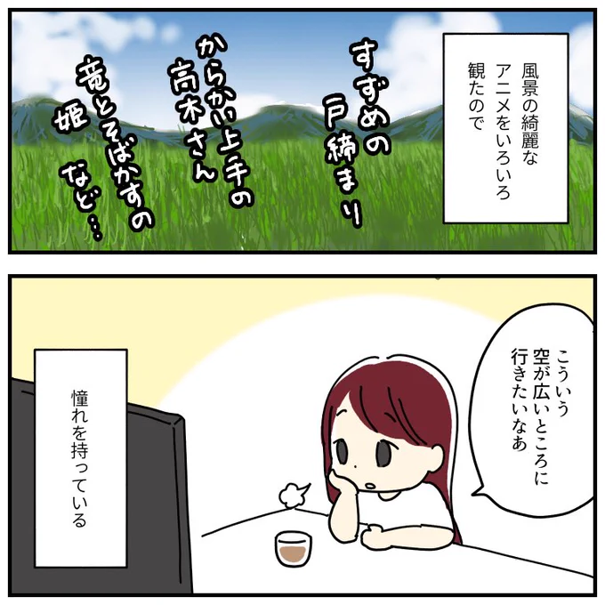 夏休みに行こうかな、綺麗な星空も見たい 