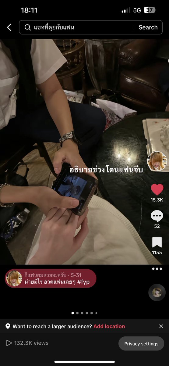 ชอบดูคอนเท้นท์อะไรแบบนี้ ดูแล้วอยากมีแฟนตามเลย