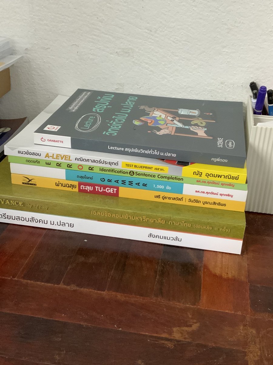 dobby_2ndhand's tweet photo. ส่งมือหนังสือสอบเข้ามหาลัยราคาถูก ค่าส่ง50บาท
ดูราคาได้ในเธรดนะคะ สนใจเดมมาได้เลย 🤟🏻
#dek67 #dek68 #dek69 #TCAS67 #หนังสือมือสองราคาถูก #หนังสือมือสองสภาพดี #หนังสือเตรียมสอบ #หนังสือเตรียมสอบเข้ามหาลัย #หนังสือเรียนมือสอง #ส่งต่อหนังสือเตรียมสอบมือสอง https://t.co/obWBGRlQvg