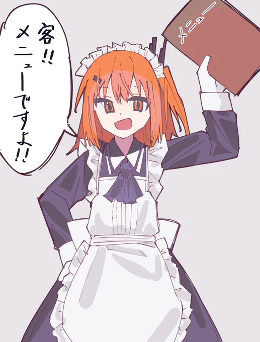 客!! 