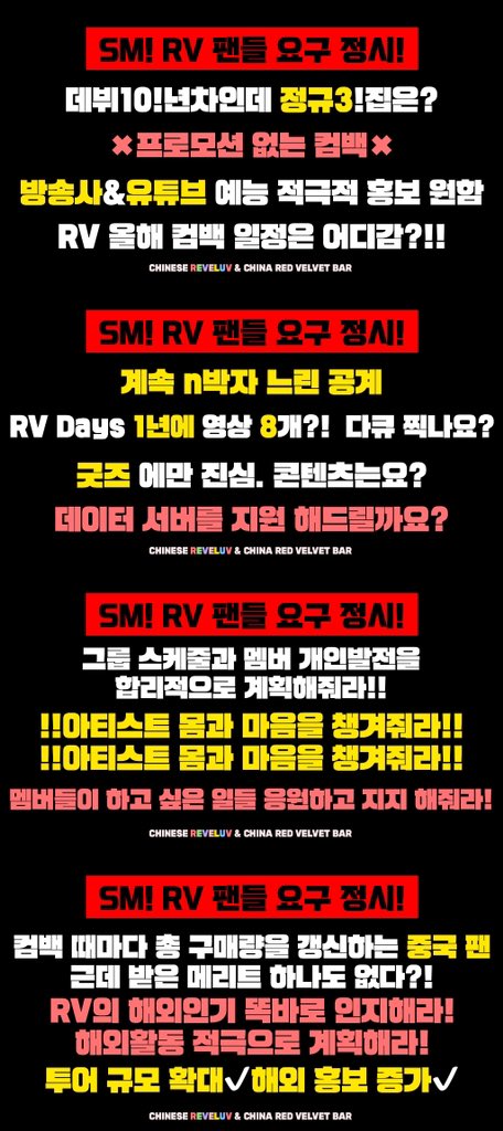 RedVelvetBAR_CN's tweet photo. #에스엠_레드벨벳_앞길막지마
#BETTER_TREATMENT_FOR_REDVELVET

@SMTOWNGLOBAL! C-Luvie들 요구 정시! @RVsmtown 한테 잘해주세요!

권익옹호 시간：7.5-7.6
트럭은 하루 8시간 운행하며, 매일 차마다 내용이 다르다. https://t.co/Sf0ATe946y