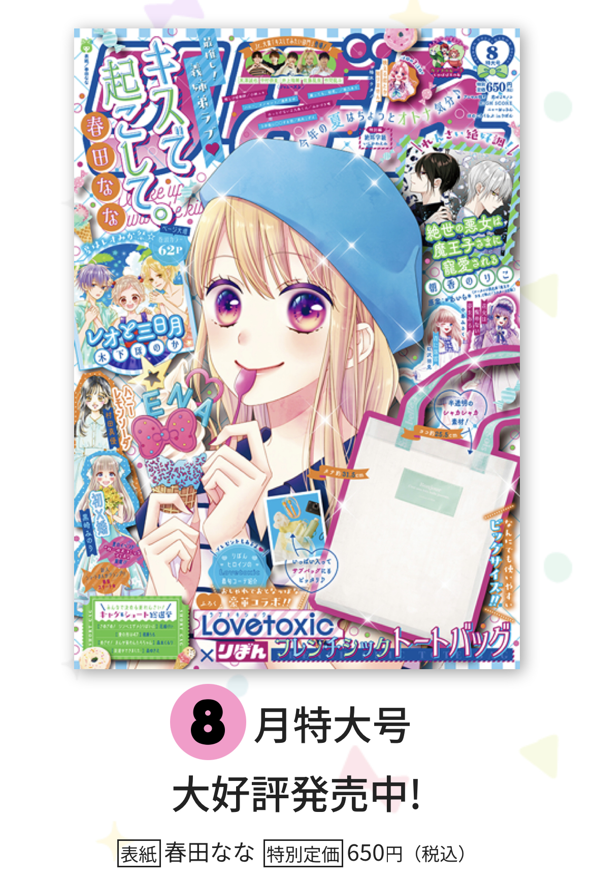 魔王・愛子　２本組 悪魔王子と操り人形【公式】 on X: 