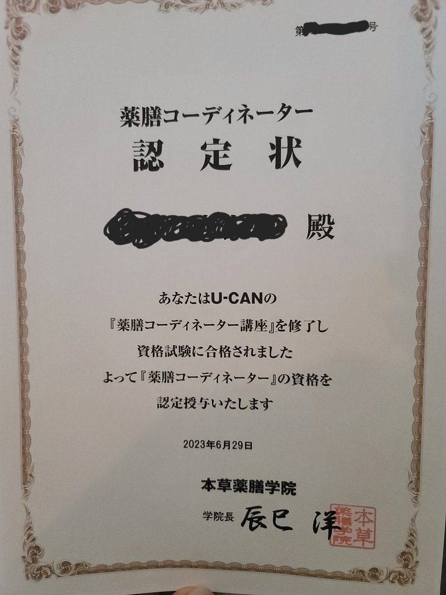 書き込み一切なし！薬膳コーディネーター ユーキャン 薬膳コーディネーターテキスト｜www.image-tek.nl