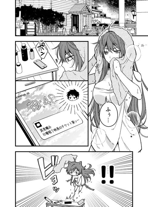 曲げない感出してるけど全然直角に曲がる女③(2/3) 