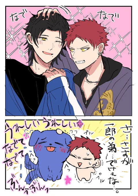 なでなで可愛いー!! 