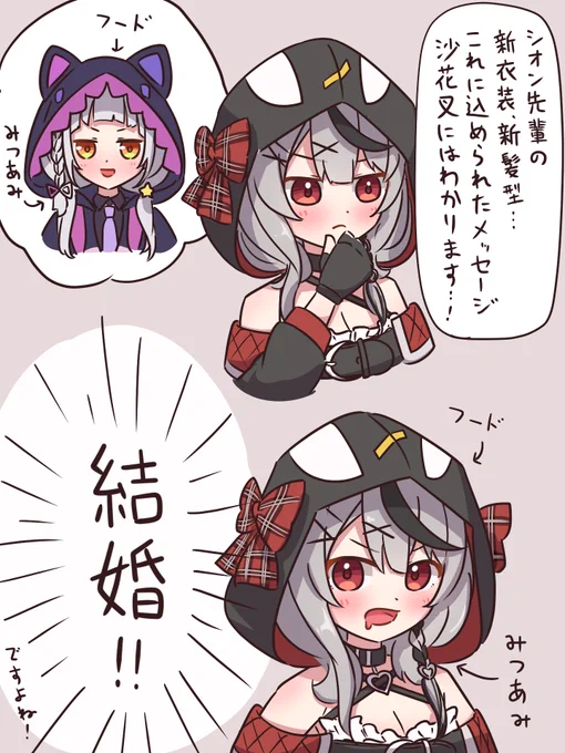 #さかまた飼育日記 
勘違いオタク 