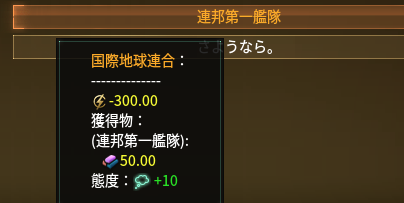 連邦の議長国は、連邦艦隊を勝手にスクラップにして合金を自分のものにできる。
つまりAI加盟国の作った連邦艦が自分の合金に変わってしまうのだが、やっぱりバグだろうか。

#Stellaris #ステラリス