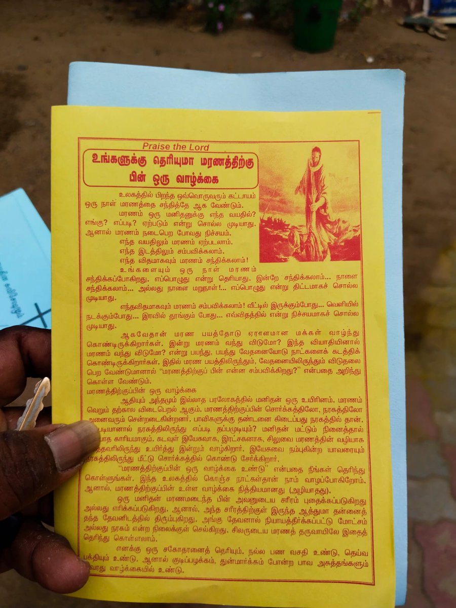hindumunnani_tn's tweet photo. மதமாற்றம் தடுப்பு..

விருதுநகர் மாவட்டம் , காரியாபட்டி ஒன்றியம்,  வக்கனாங்குண்டு கிராமத்தில் இன்று காலை சுமார் 10 மணி அளவில் வெளியூர��ல் இருந்து வந்து கிருஸ்துவ மதமாற்ற கும்பல் இந்துக்கள் அதிகம் வசிக்ககூடிய பகுதியில், மதமாற்றும் நோக்கத்தோடு நோட்டீஸ் விநியோகம் செய்து கொண்டு இருந்தனர்.

இந்த தக���ல் அறிந்து சம்பவ இடத்திற்கு சென்ற இந்து முன்னணி பொறுப்பாளர்கள், கிருஸ்துவ மதமாற்ற கும்பலை தடுத்து நிறுத்தி காரியாபட்டி காவல் நிலையத்தில் ஒப்படைத்து, சம்பந்தப்பட்ட நபர்கள் மீது புகார் மனு அளிக்கப்பட்டது...

#Viruthunagar #Conversion #BanConversion #வெற்றிசெய்தி #HinduMunnani #இந்துமுன்னணி