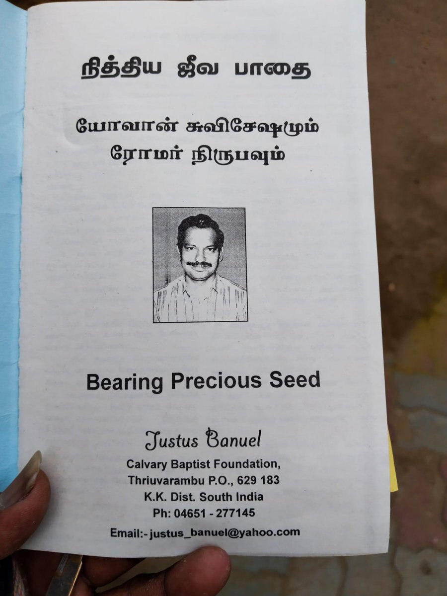 hindumunnani_tn's tweet photo. மதமாற்றம் தடுப்பு..

விருதுநகர் மாவட்டம் , காரியாபட்டி ஒன்றியம்,  வக்கனாங்குண்டு கிராமத்தில் இன்று காலை சுமார் 10 மணி அளவில் வெளியூர��ல் இருந்து வந்து கிருஸ்துவ மதமாற்ற கும்பல் இந்துக்கள் அதிகம் வசிக்ககூடிய பகுதியில், மதமாற்றும் நோக்கத்தோடு நோட்டீஸ் விநியோகம் செய்து கொண்டு இருந்தனர்.

இந்த தக���ல் அறிந்து சம்பவ இடத்திற்கு சென்ற இந்து முன்னணி பொறுப்பாளர்கள், கிருஸ்துவ மதமாற்ற கும்பலை தடுத்து நிறுத்தி காரியாபட்டி காவல் நிலையத்தில் ஒப்படைத்து, சம்பந்தப்பட்ட நபர்கள் மீது புகார் மனு அளிக்கப்பட்டது...

#Viruthunagar #Conversion #BanConversion #வெற்றிசெய்தி #HinduMunnani #இந்துமுன்னணி